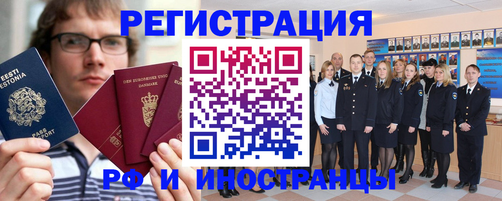 временная регистрация надежно в Стародубе